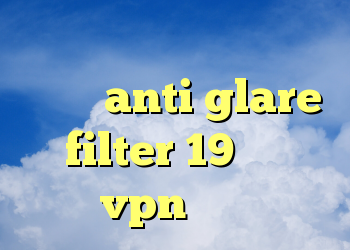خرید ویپ کانکشن دانشگاه گیلان anti glare filter 19 خرید vpn مجانی