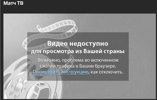  MatchTV "width =" 500 "height =" 320 "srcset =" https://www.vpnblog.net/wp-content/uploads/2019/10/MatchTV-blocked. png 500w، https://www.vpnblog.net/wp-content/uploads/2019/10/MatchTV-blocked-300x192.png 300w "size =" (حداکثر عرض: 500px) 100vw ، 500px "title =" لایپزیگ / اتلتیکو مادرید streaming پخش زنده رایگان 1 